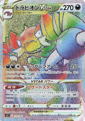 Drapion VSTAR #119 – Lost Abyss