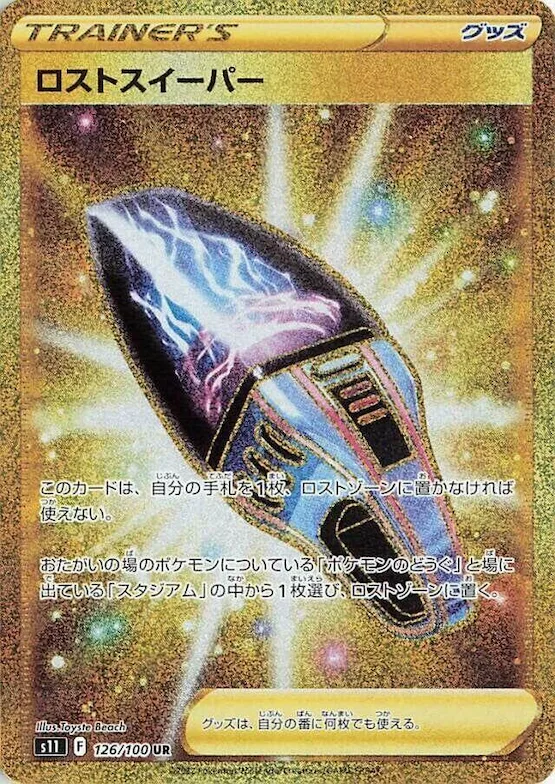 Lost Vacuum #126 – Lost Abyss