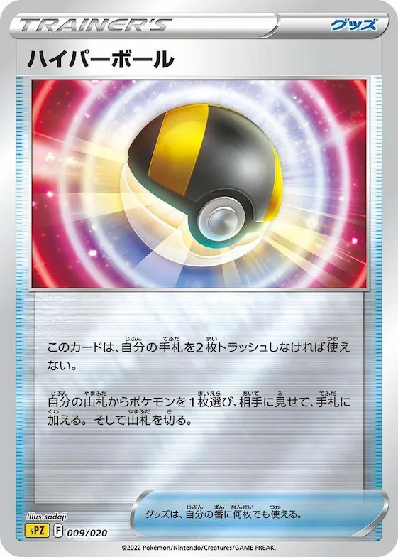 Ultra Ball #9 – Zeraora VSTAR & VMAX High-Class Deck
