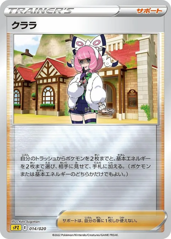 Klara #14 – Zeraora VSTAR & VMAX High-Class Deck