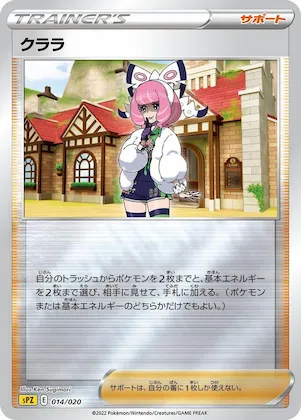 Klara #14 – Zeraora VSTAR & VMAX High-Class Deck