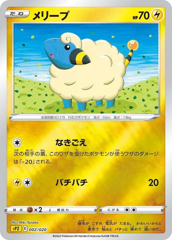 Mareep #2 – Zeraora VSTAR & VMAX High-Class Deck