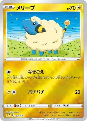 Mareep #2 – Zeraora VSTAR & VMAX High-Class Deck