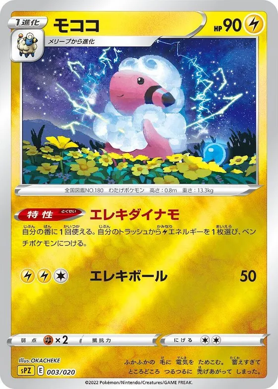 Flaaffy #3 – Zeraora VSTAR & VMAX High-Class Deck