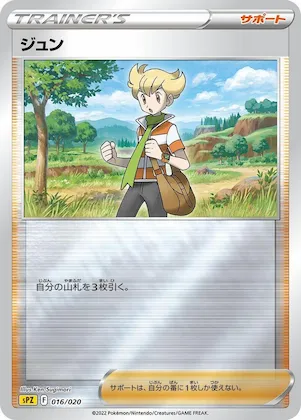 Barry #16 – Zeraora VSTAR & VMAX High-Class Deck