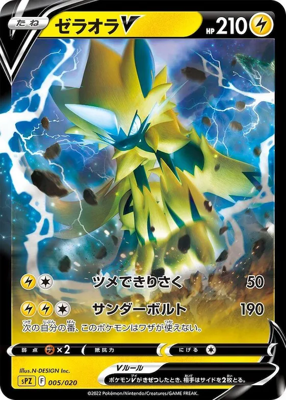 Zeraora V #5 – Zeraora VSTAR & VMAX High-Class Deck