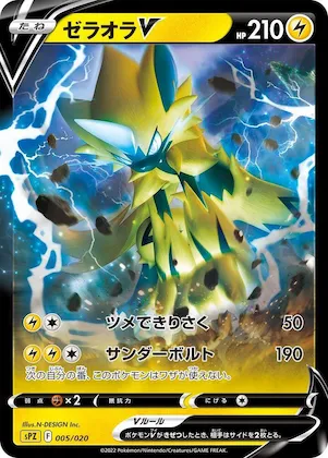 Zeraora V #5 – Zeraora VSTAR & VMAX High-Class Deck