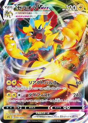 Zeraora VMAX #6 – Zeraora VSTAR & VMAX High-Class Deck
