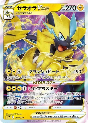 Zeraora VSTAR #7 – Zeraora VSTAR & VMAX High-Class Deck