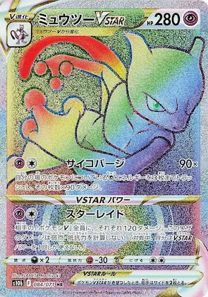 Mewtwo VSTAR #84 – Pokemon GO