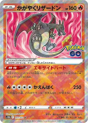 Radiant Charizard #11 – Pokemon GO