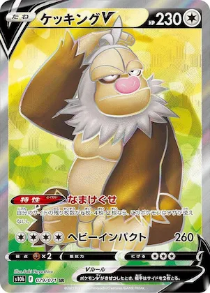 Slaking V #79 – Pokemon GO
