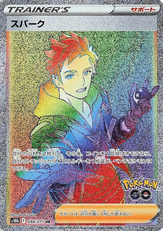 Spark #88 – Pokemon GO