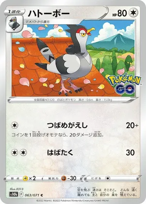 Tranquill #63 – Pokemon GO