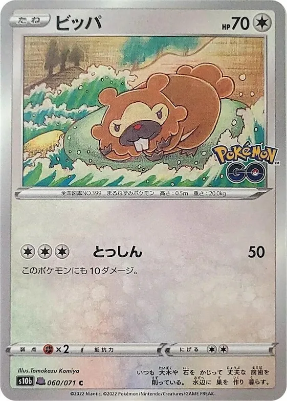 Bidoof (Peelable Ditto) #60 – Pokemon GO