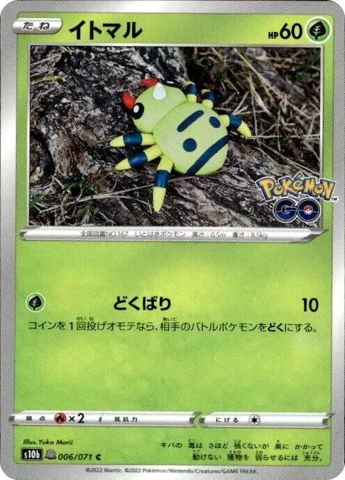 Spinarak (Peelable Ditto) #6 – Pokemon GO