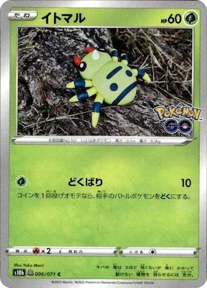 Spinarak (Peelable Ditto) #6 – Pokemon GO