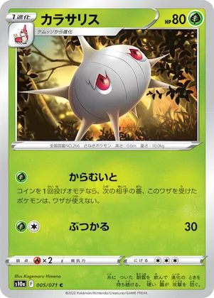 Silcoon #5 – Dark Phantasma