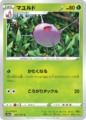Cascoon #7 – Dark Phantasma