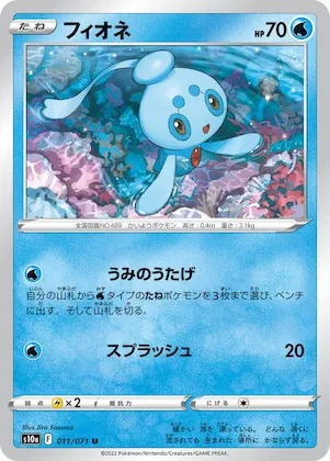 Phione #11 – Dark Phantasma