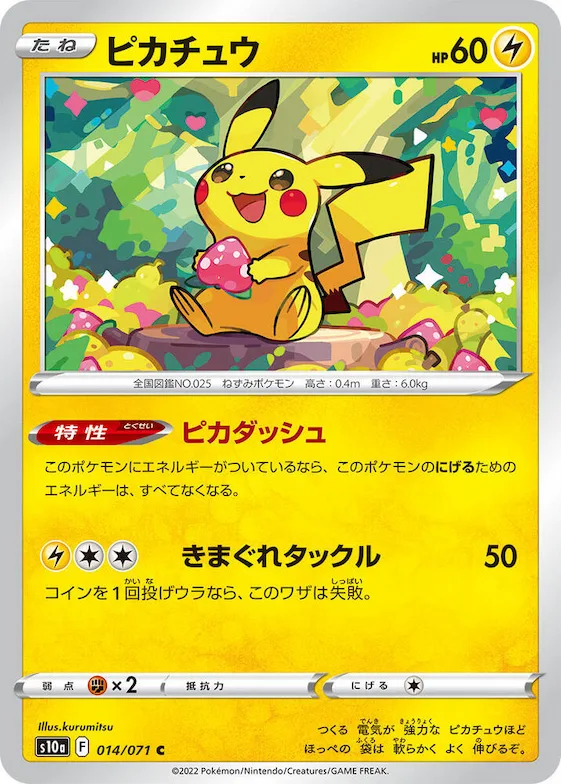 Pikachu #14 – Dark Phantasma