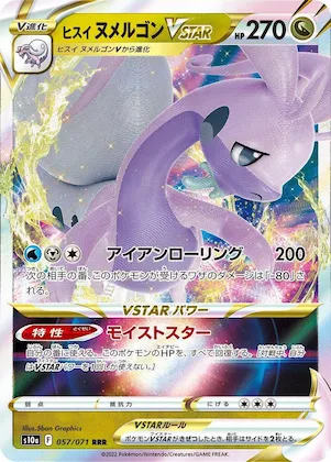 Hisuian Goodra VSTAR #57 – Dark Phantasma