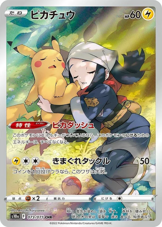 Pikachu #73 – Dark Phantasma