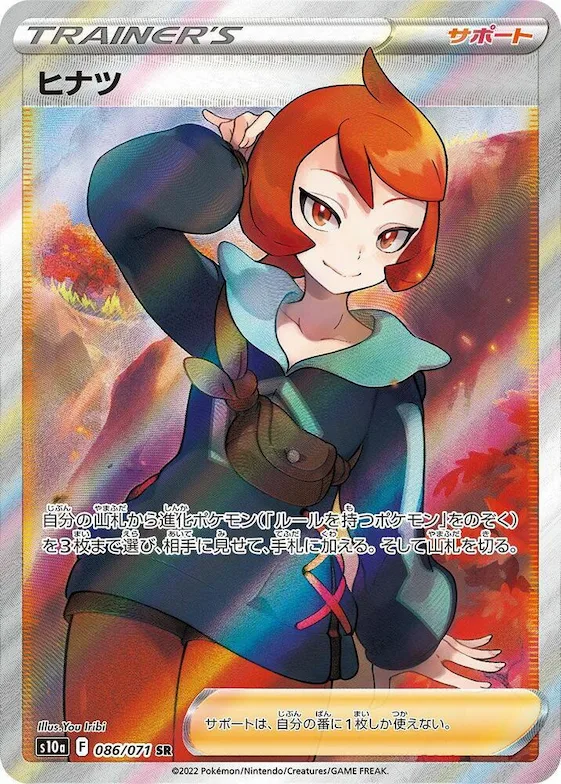 Arezu #86 – Dark Phantasma
