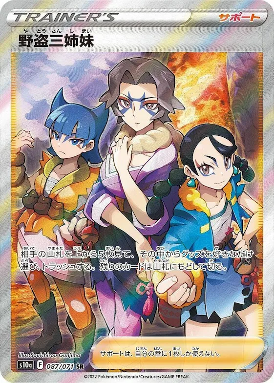 Miss Fortune Sisters #87 – Dark Phantasma