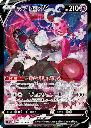 Enamorus V #88 – Dark Phantasma