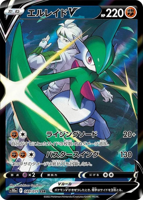 Gallade V #89 – Dark Phantasma