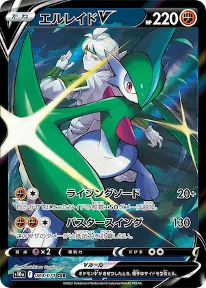 Gallade V #89 – Dark Phantasma