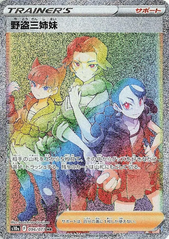 Miss Fortune Sisters #96 – Dark Phantasma