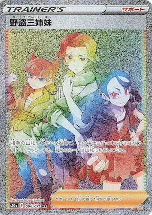 Miss Fortune Sisters #96 – Dark Phantasma