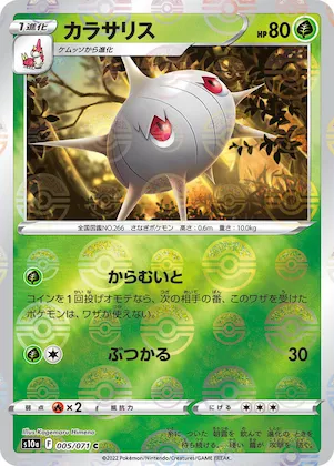 Silcoon (Mirror Holofoil) #5 – Dark Phantasma