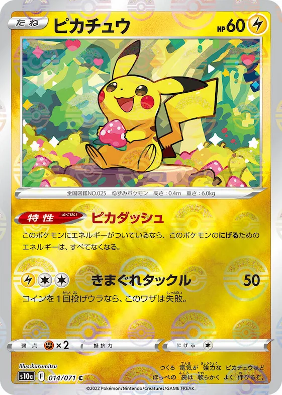 Pikachu (Mirror Holofoil) #14 – Dark Phantasma