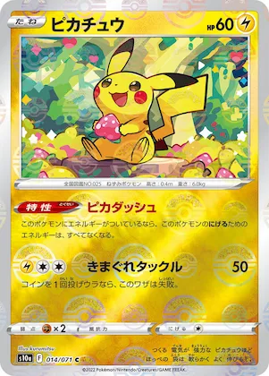 Pikachu (Mirror Holofoil) #14 – Dark Phantasma