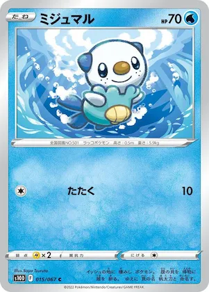 Oshawott #15 – Time Gazer