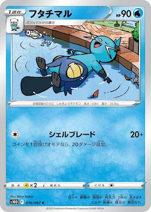 Dewott #16 – Time Gazer