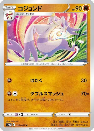 Mienshao #38 – Time Gazer