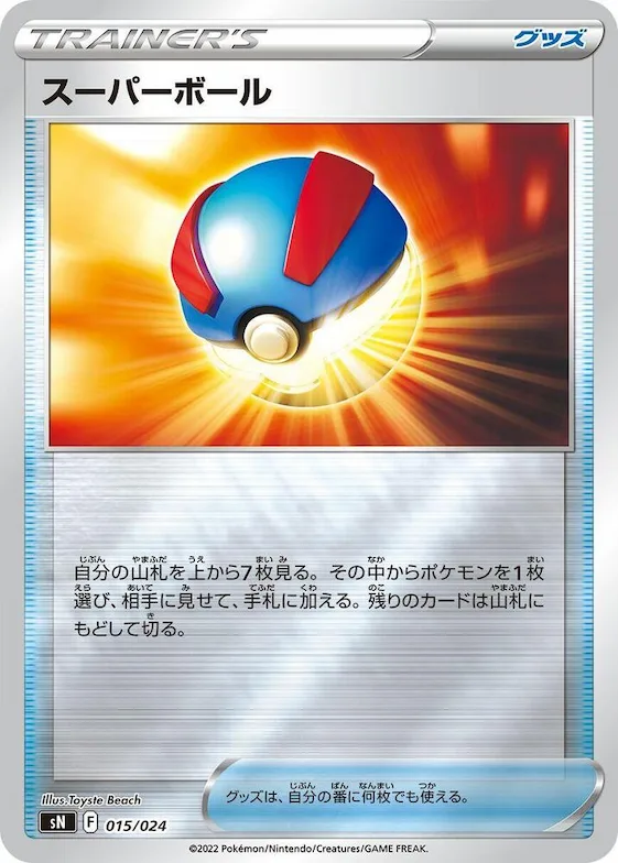 Great Ball #15 – Start Deck 100 CoroCoro Comic Version