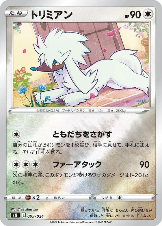Furfrou #9 – Start Deck 100 CoroCoro Comic Version