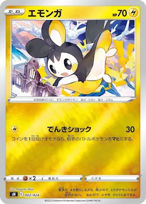 Emolga #2 – Start Deck 100 CoroCoro Comic Version