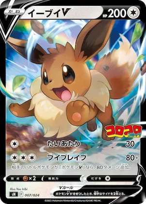 Eevee V #7 – Start Deck 100 CoroCoro Comic Version