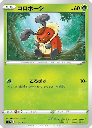 Kricketot #4 – Space Juggler