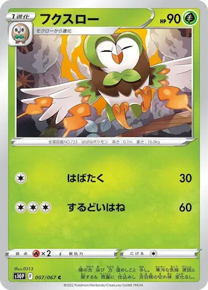 Dartrix #7 – Space Juggler