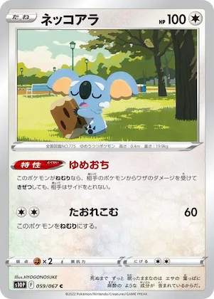 Komala #59 – Space Juggler