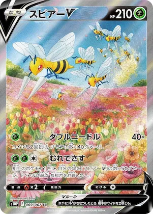 Beedrill V #69 – Space Juggler