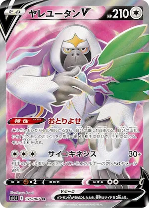 Oranguru V #76 – Space Juggler