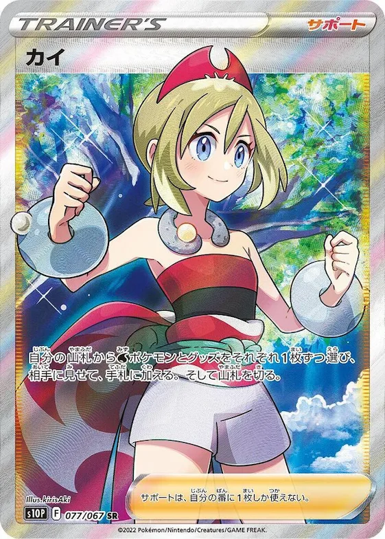 Irida #77 – Space Juggler